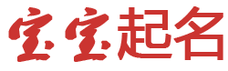 乐艺轩起名网